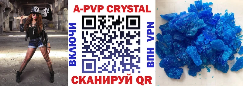 APVP крисы CK  Вязники 