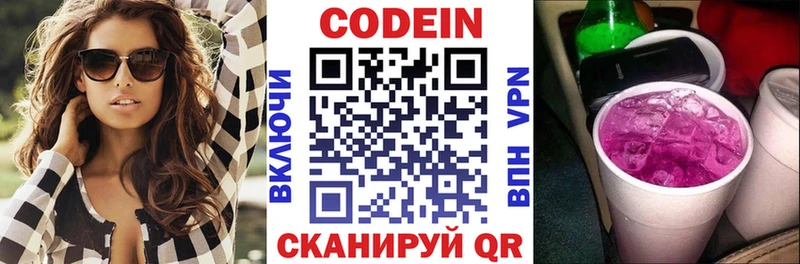 Кодеиновый сироп Lean напиток Lean (лин)  Вязники 