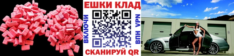 Экстази круглые  ОМГ ОМГ ТОР  Вязники  дарк нет телеграм  купить наркоту 